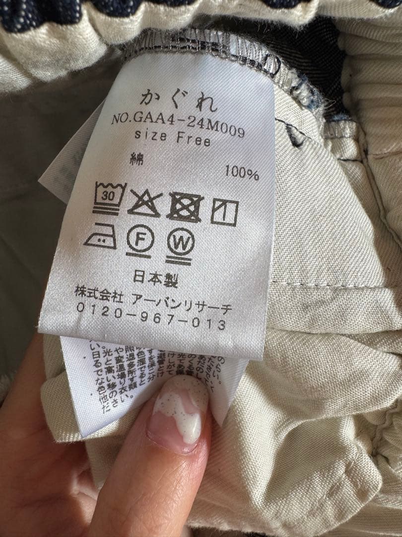 【YUU】かぐれ　デニムクロップドパンツ