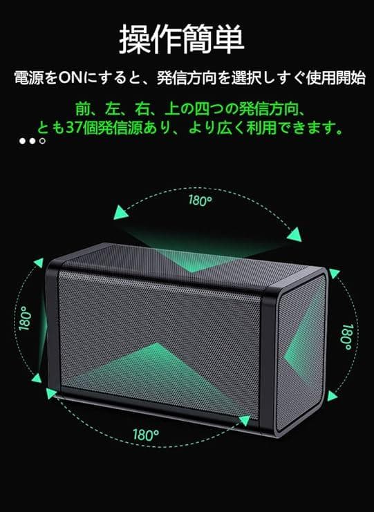 盗聴妨害機 超音波 盗聴防止 電磁場攻撃 360度干渉可能 干渉直径最大6m