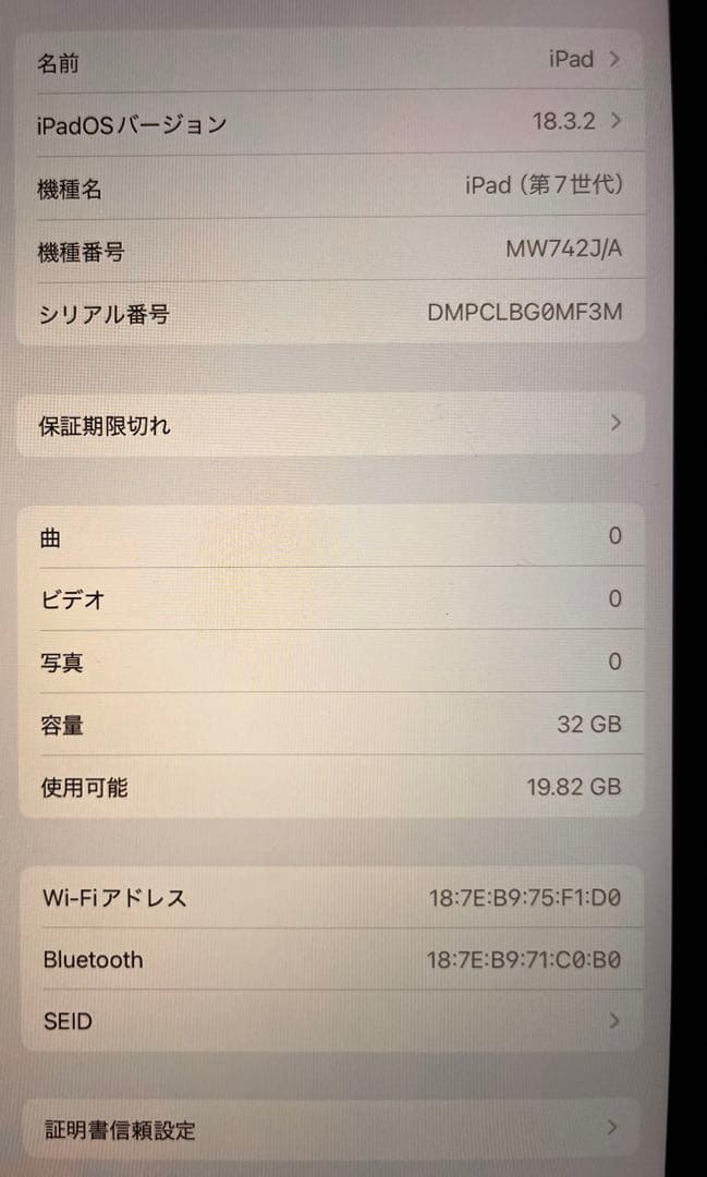 iPad (第7世代) Wi-Fi 32GB スペースグレー