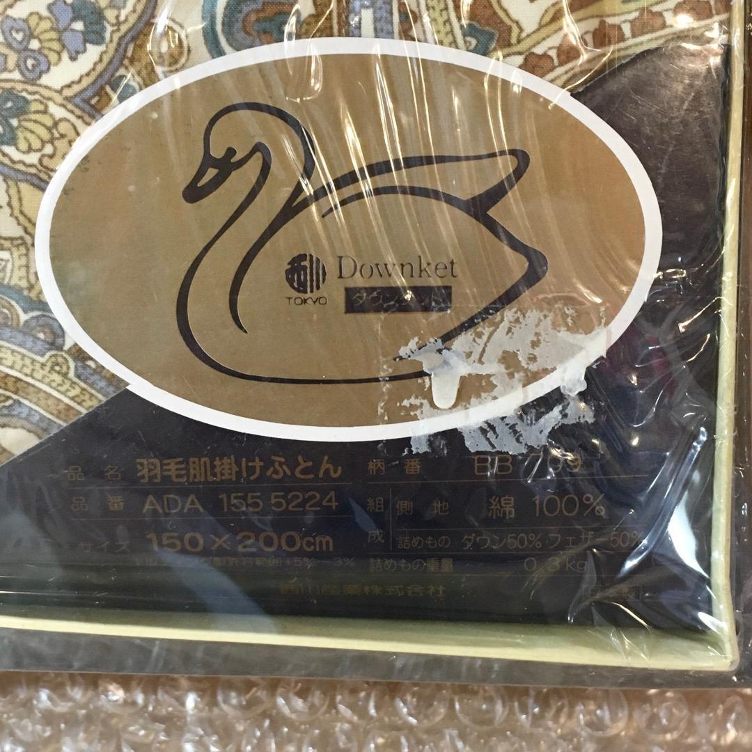 ○未使用 バーバリー Burberrys 羽毛肌掛けふとん 150×200cm