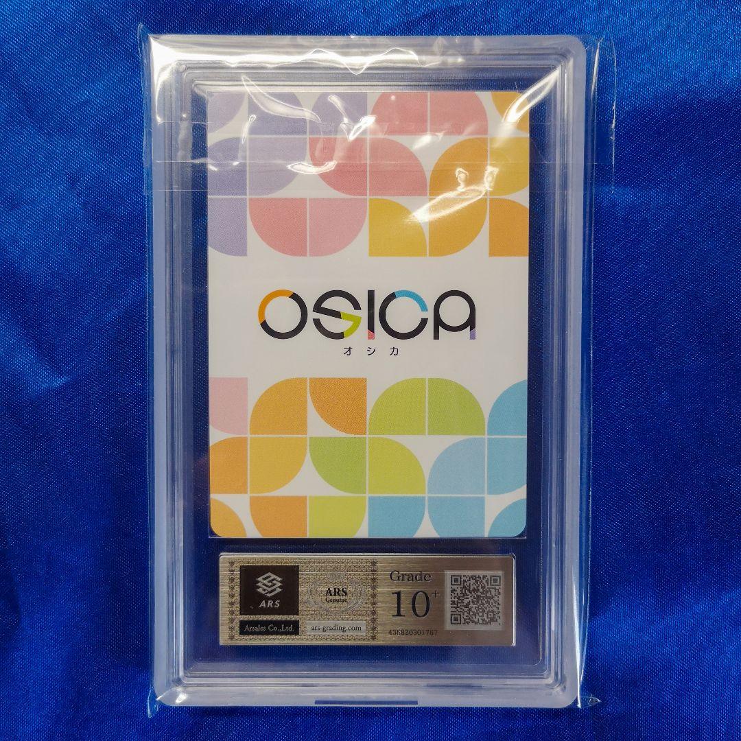 ARS10+　最高評価　OSICA 僕の心のヤバいやつ　サイン　山田杏奈　直筆