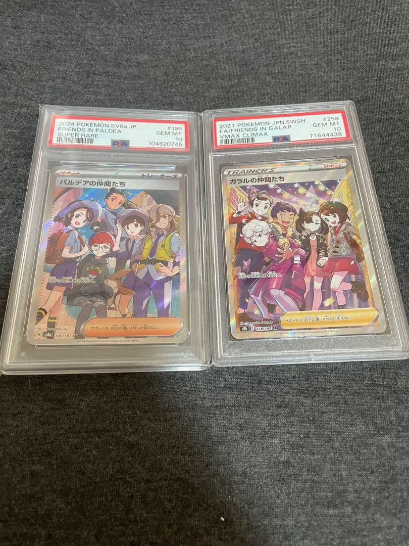 【PSA10】 ガラル パルデアの仲間たちSR SV8a テラスタルフェス