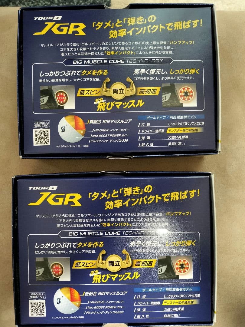 新品未使用 ブリヂストン TOUR B JGR ゴルフボール 2ダース(24個)