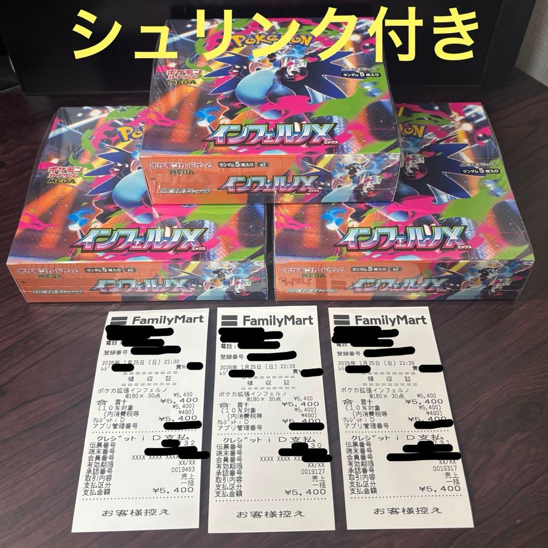 ポケモンカード　インフェルノX 3BOX 新品未開封 シュリンク付き