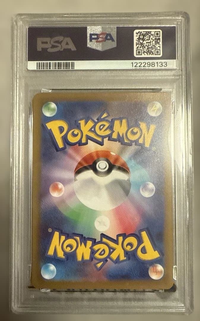 い*な様 PSA10 スカバイ ピカチュウ みんなでぼうけん 001/sv-p