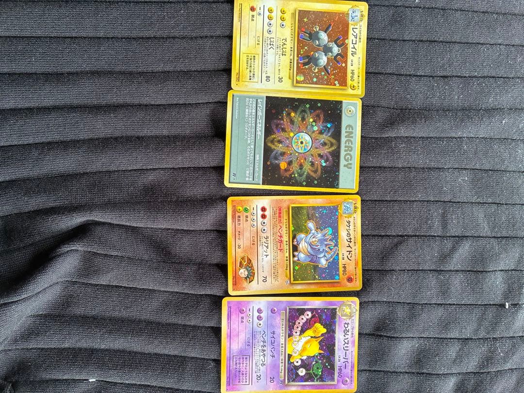 ポケモン　カード 旧裏　4枚　当時