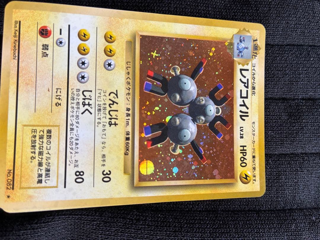 ポケモン　カード 旧裏　4枚　当時