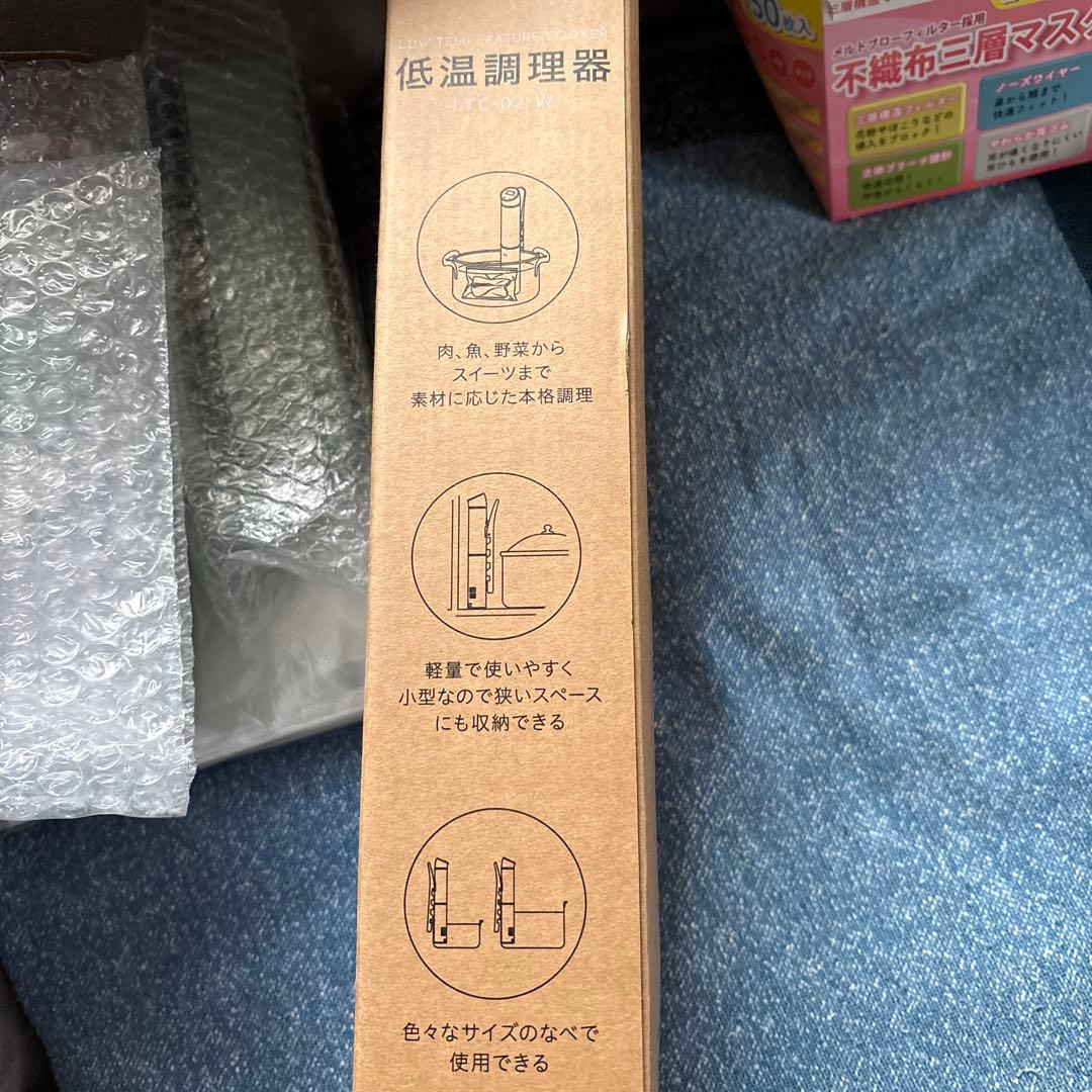 低温調理器 LTC-02-W ホワイト