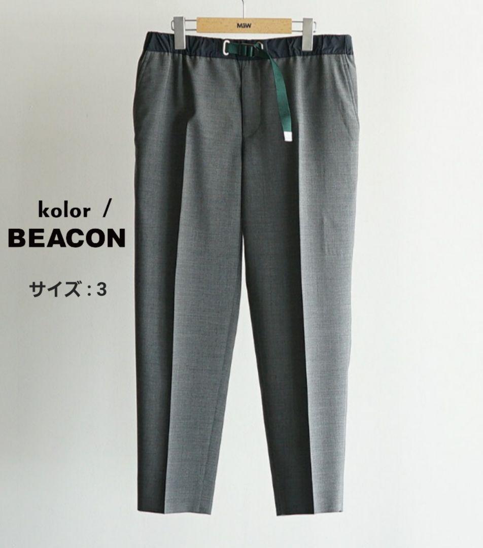 【新品未使用】kolor BEACON  /イージースラックス/グレー/サイズ3