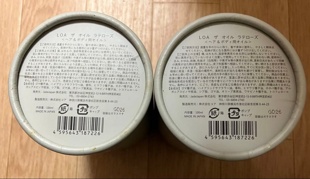 LOA THE OIL LATTE ROSE ロアザオイルラテローズ新品x2本