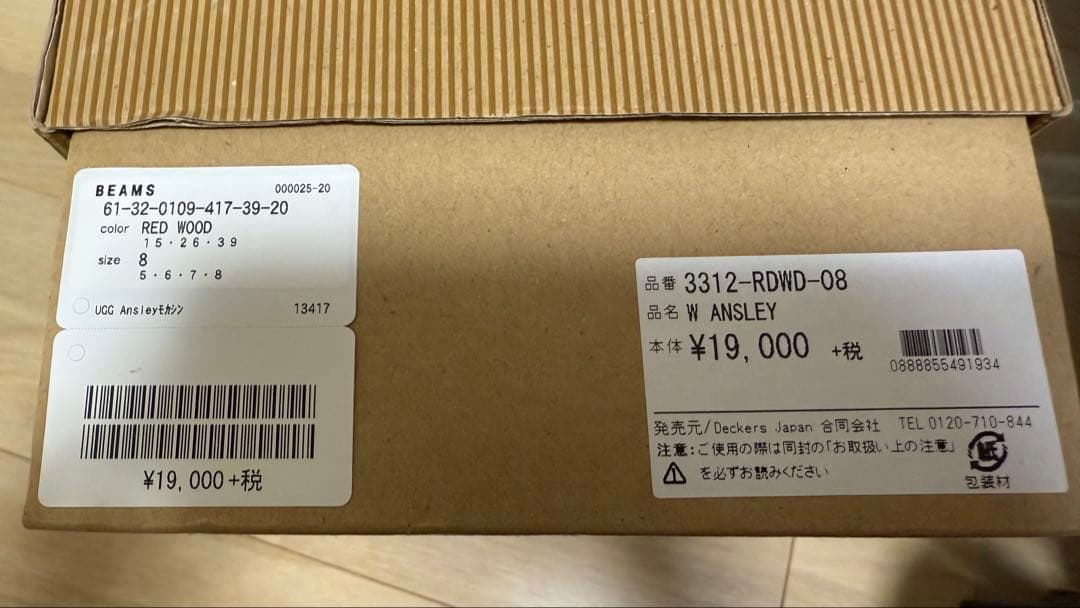 新品未使用　アグー　UGG モカシン　W ANSLEY ワインレッド