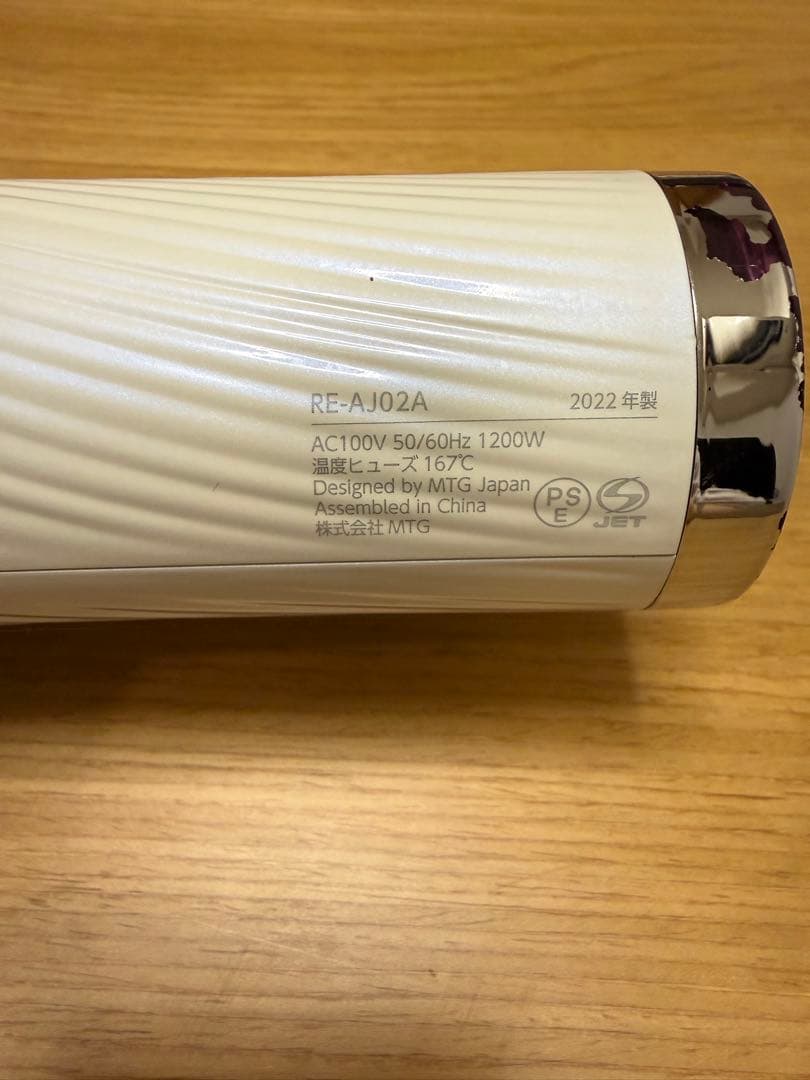 ReFa BEAUTECH DRYER リファ ドライヤー