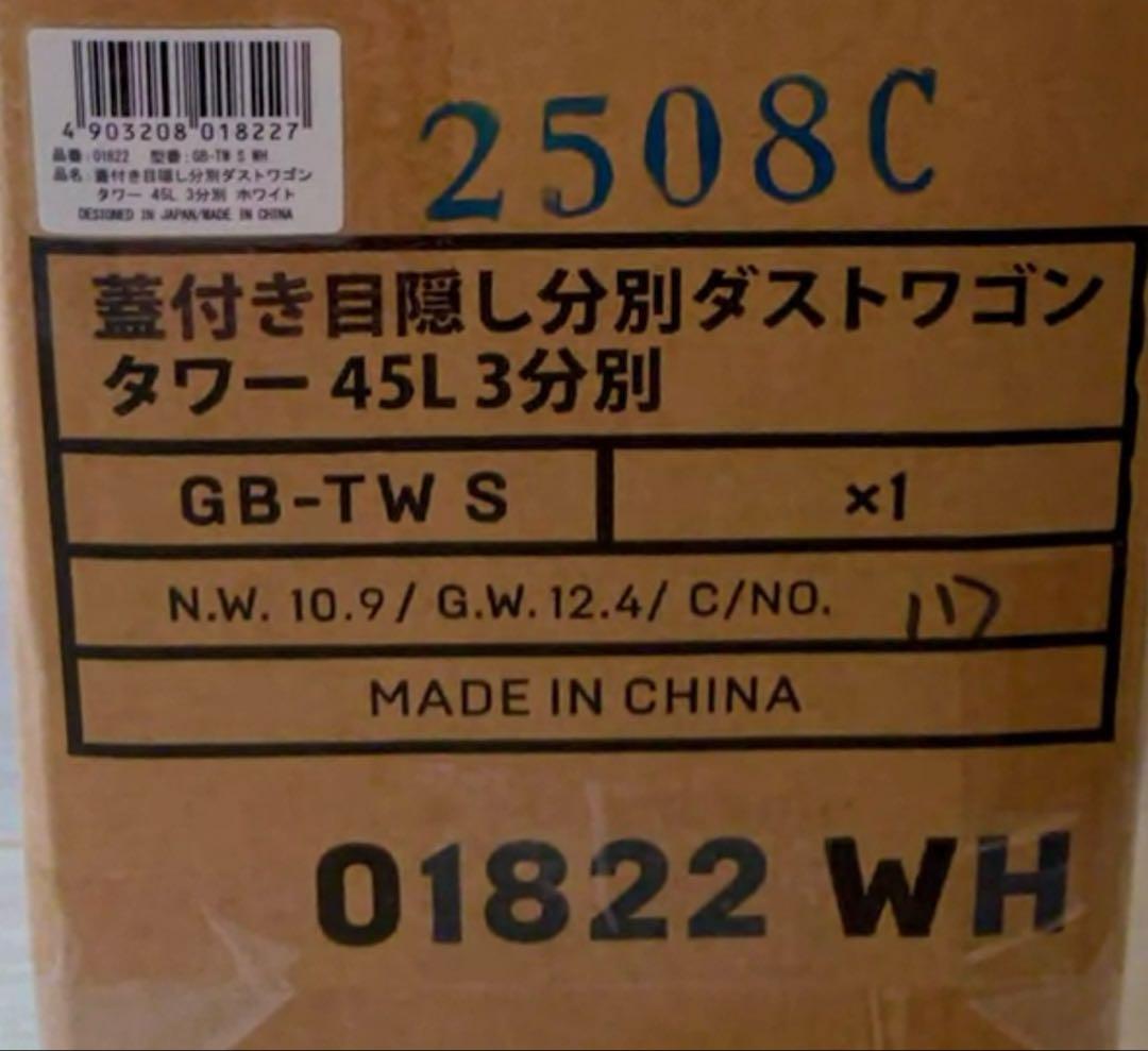 ホワイト フタ付きごみ箱 キャスター付き