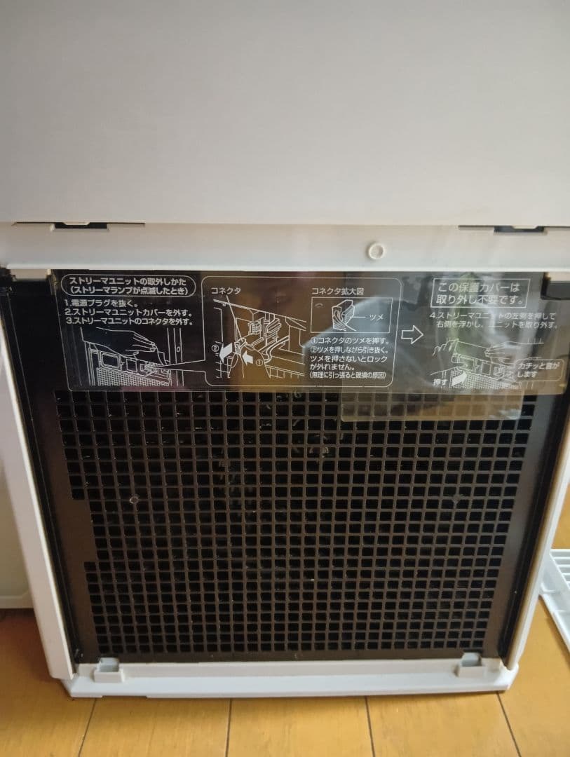 ダイキン 空気清浄機　MCK55XKS-W　リモコンなし