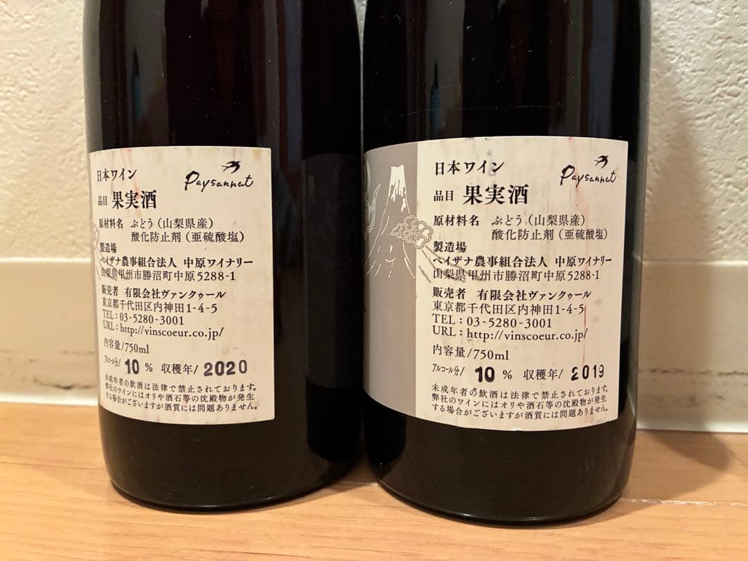 ドメーヌオヤマダ BOW 6本セット ペイザナ 日本ワイン 山梨 セラー保管