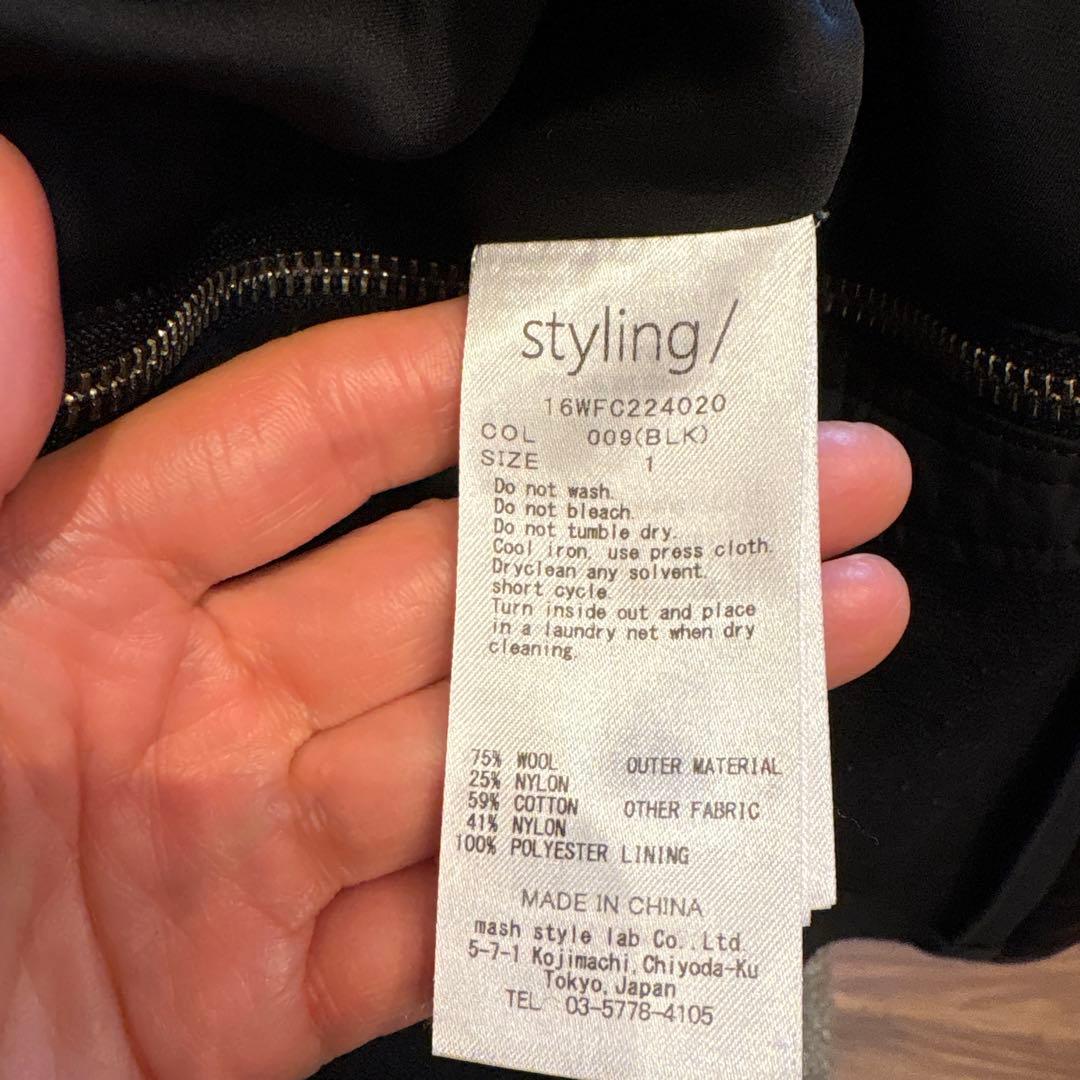 スタイリング　2wayショートコート