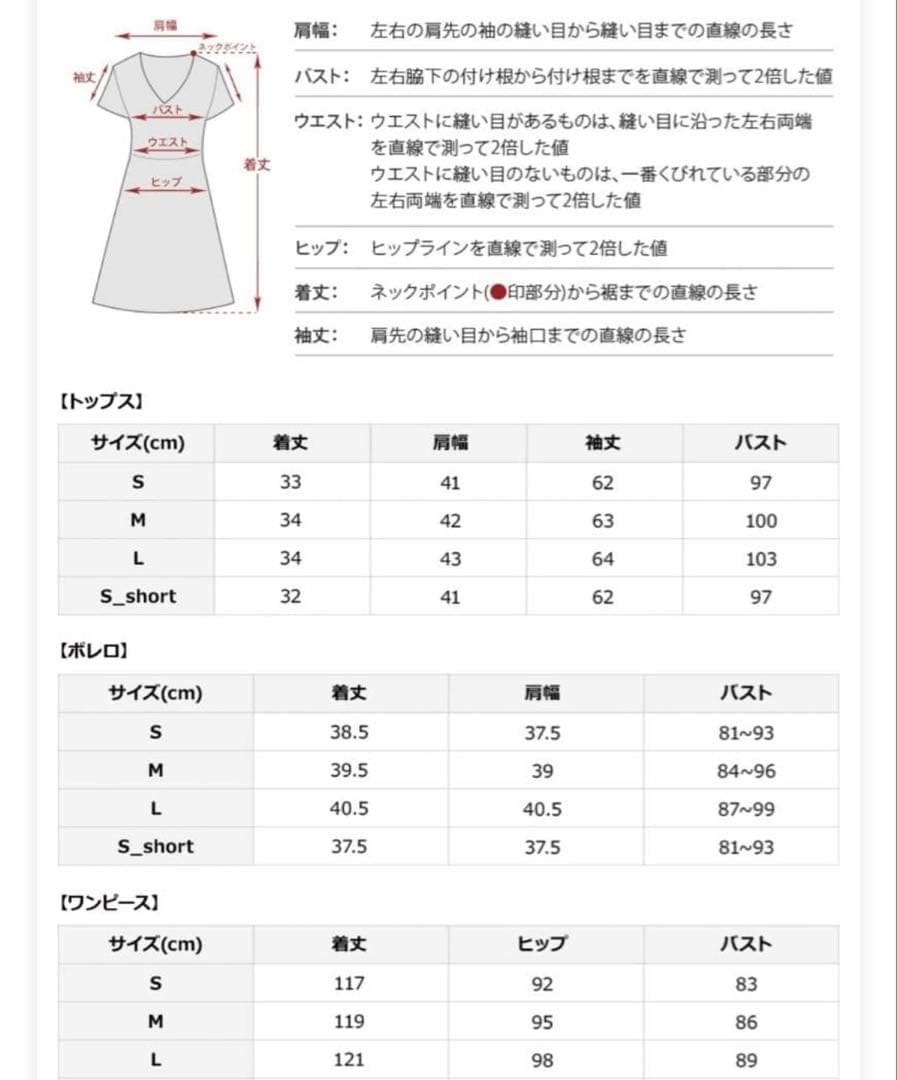 【alto】3点セット 結婚式 フォーマル オケージョンドレス