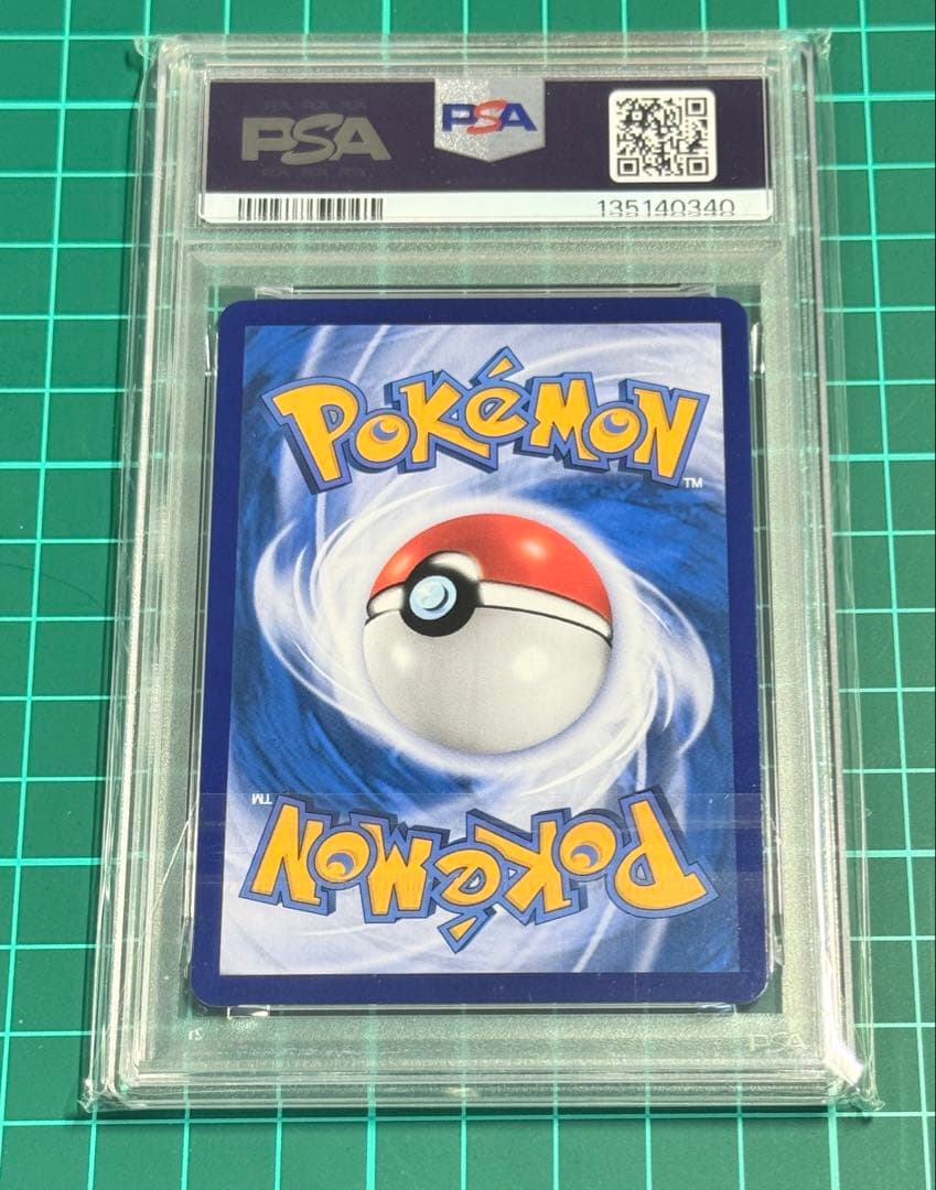 2025 ニャース 中国限定宝石包vol.3 Psa10