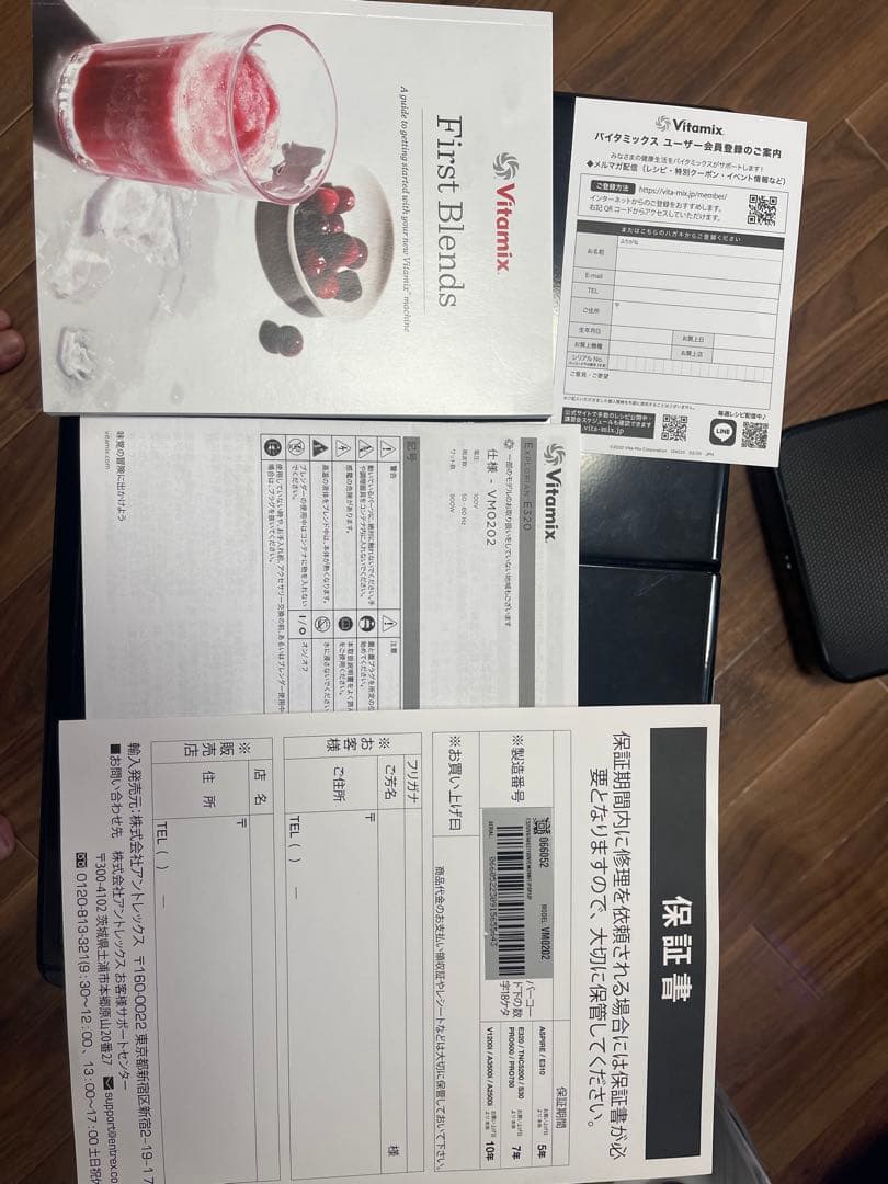 Vitamix ブレンダー ホワイト/ブラック 保証付き