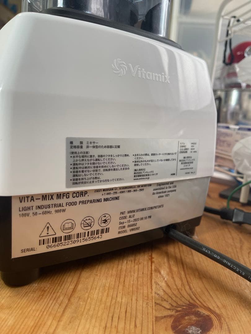 Vitamix ブレンダー ホワイト/ブラック 保証付き