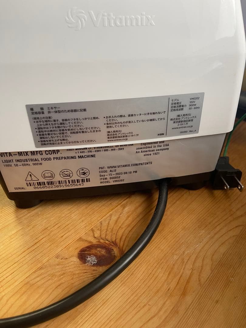 Vitamix ブレンダー ホワイト/ブラック 保証付き