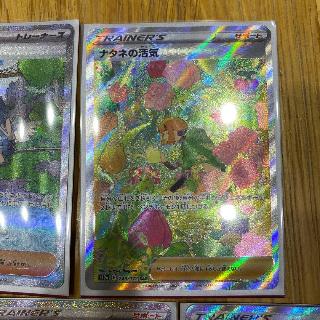 スイレンのお世話 SAR SV5a クリムゾンヘイズ 093/066