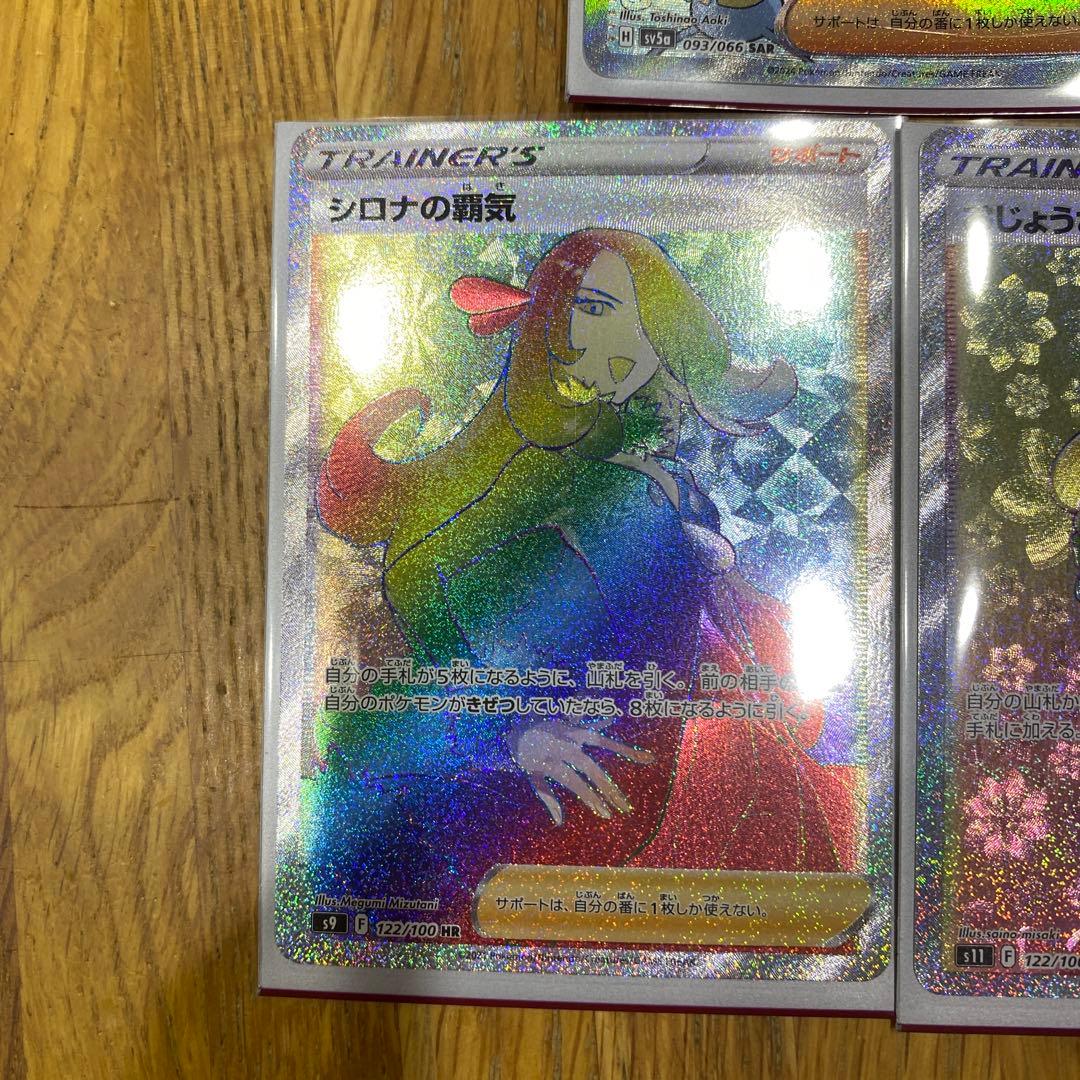 スイレンのお世話 SAR SV5a クリムゾンヘイズ 093/066