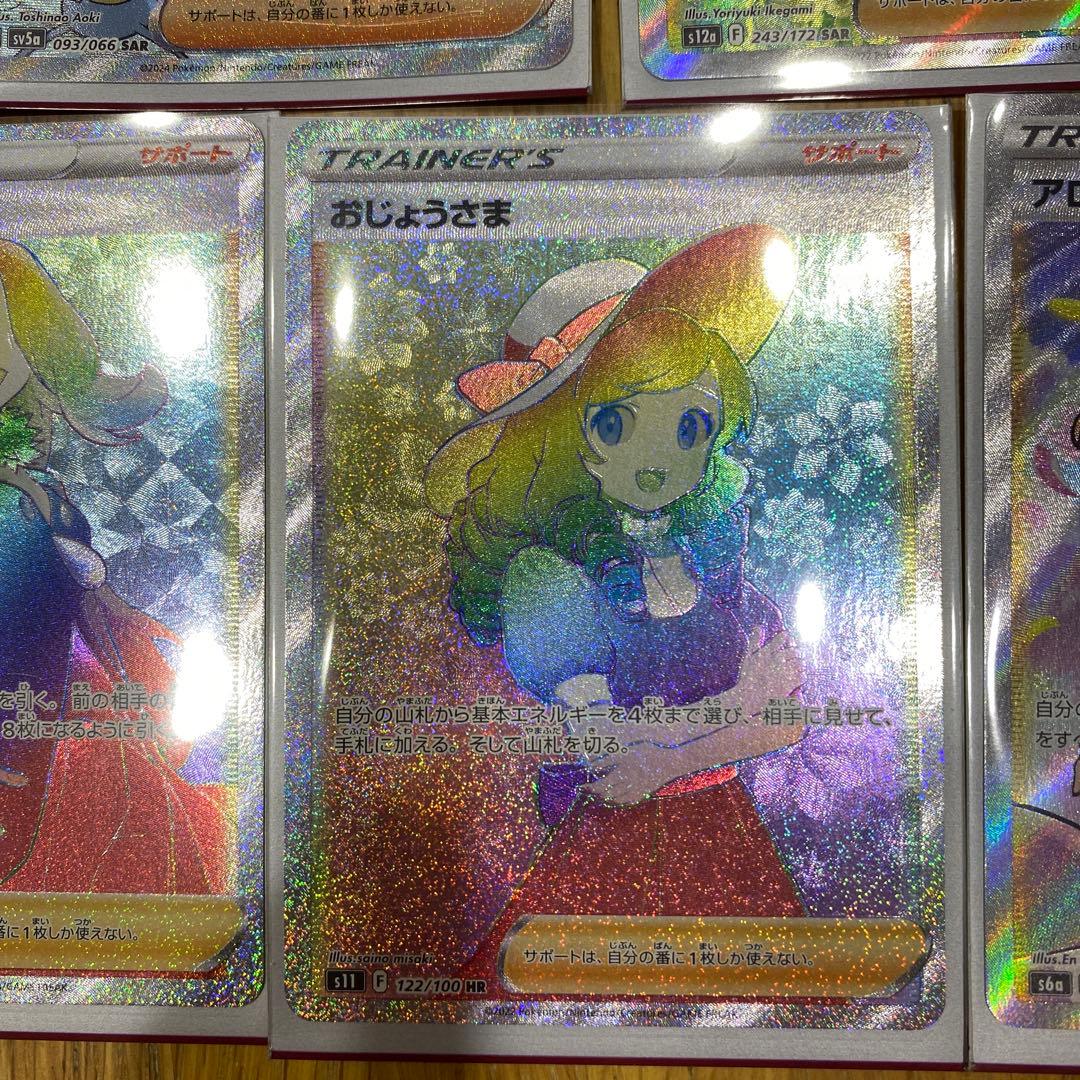 スイレンのお世話 SAR SV5a クリムゾンヘイズ 093/066