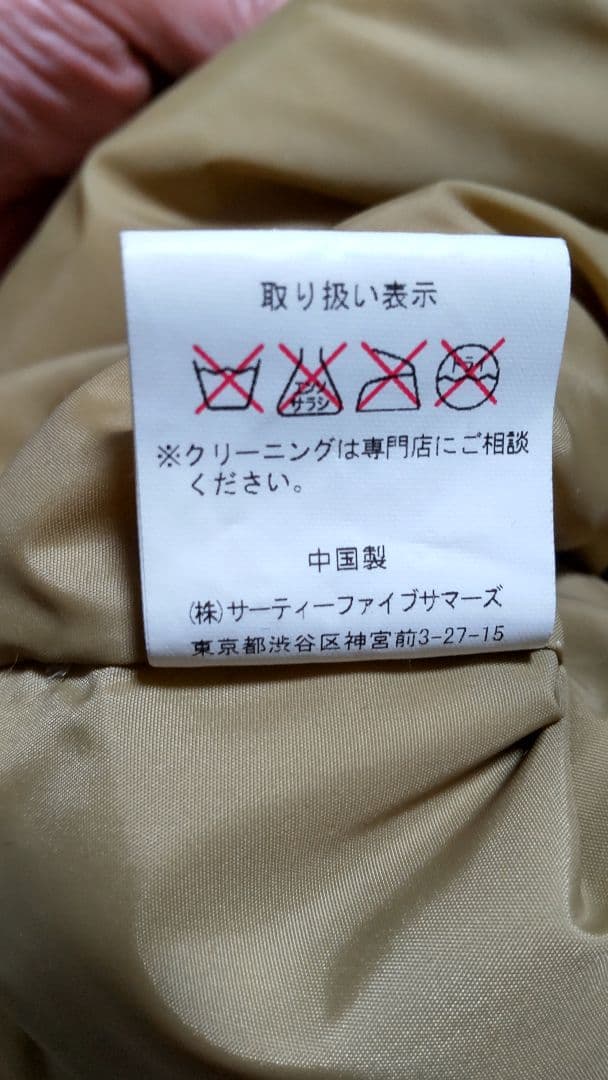 ロッキーマウンテン ダウンベスト 40