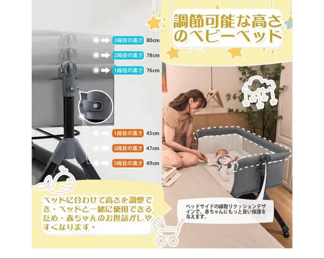 折りたたみ　ベビーベッド　添い寝ベッド