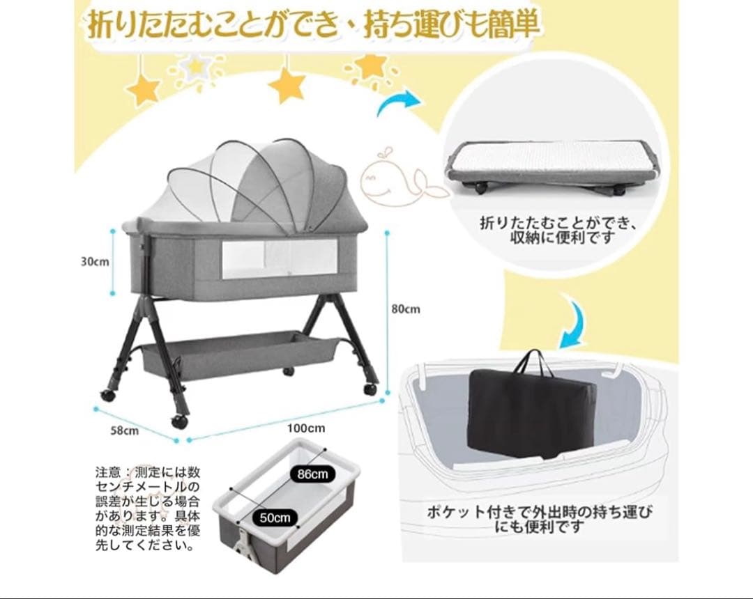 折りたたみ　ベビーベッド　添い寝ベッド