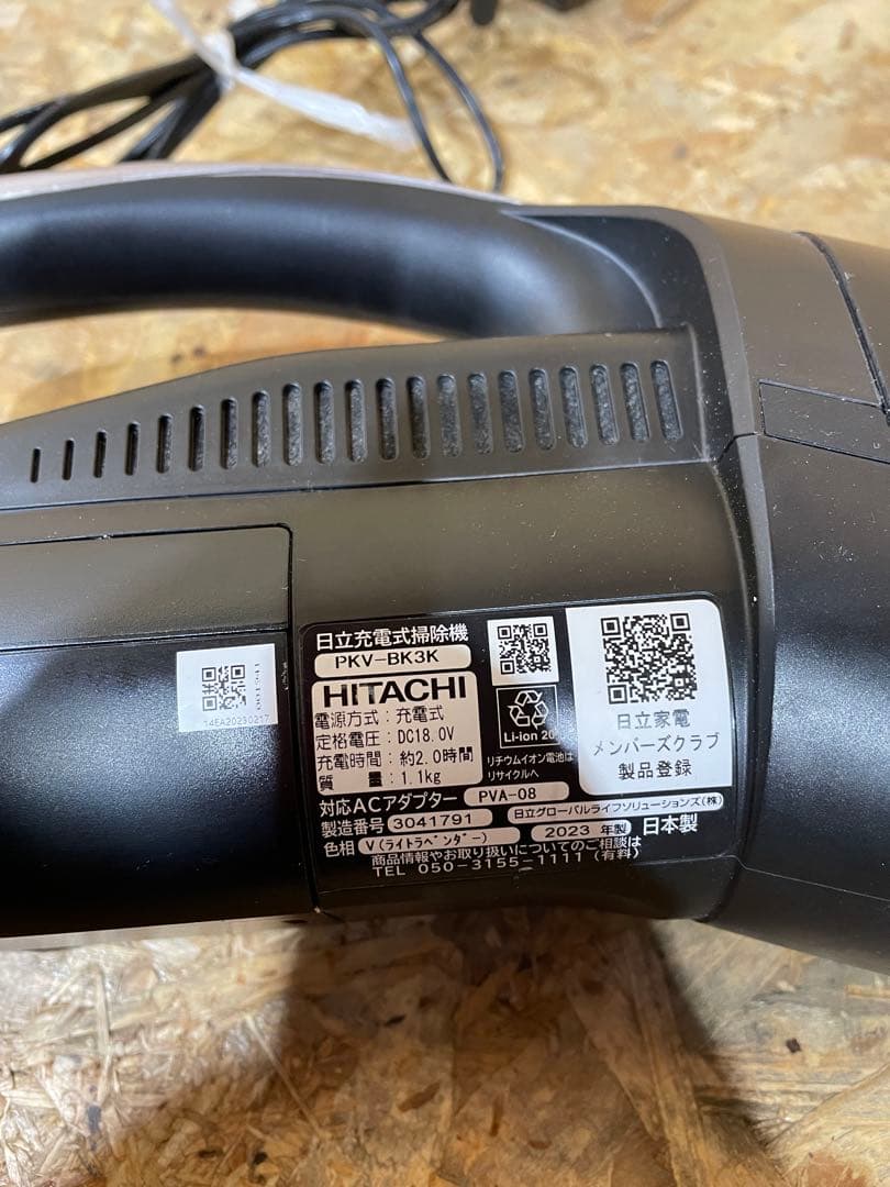 日立 かるパックスティック スティッククリーナー 充電式 448121115