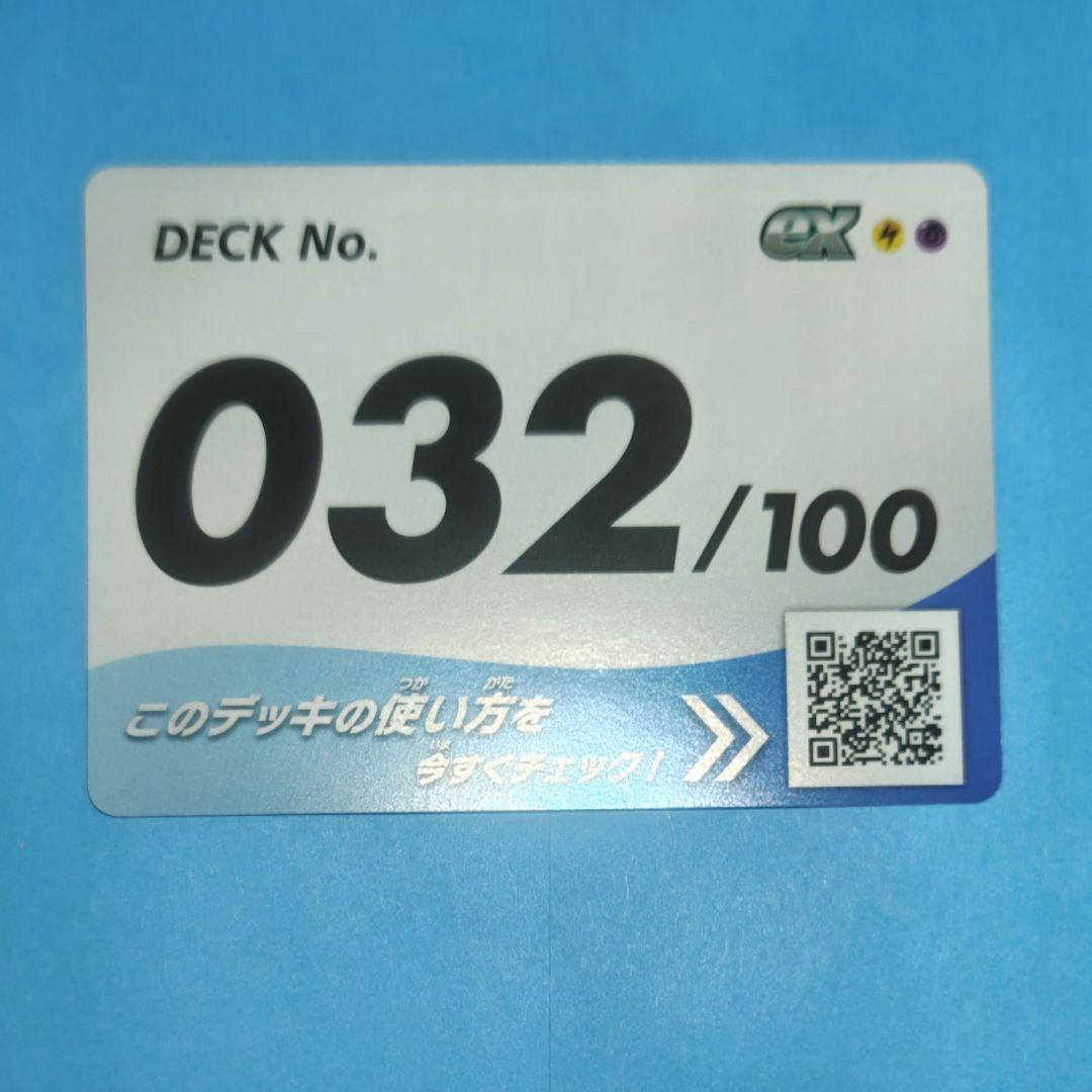 ポケモンカード スタートデッキ100 No 32