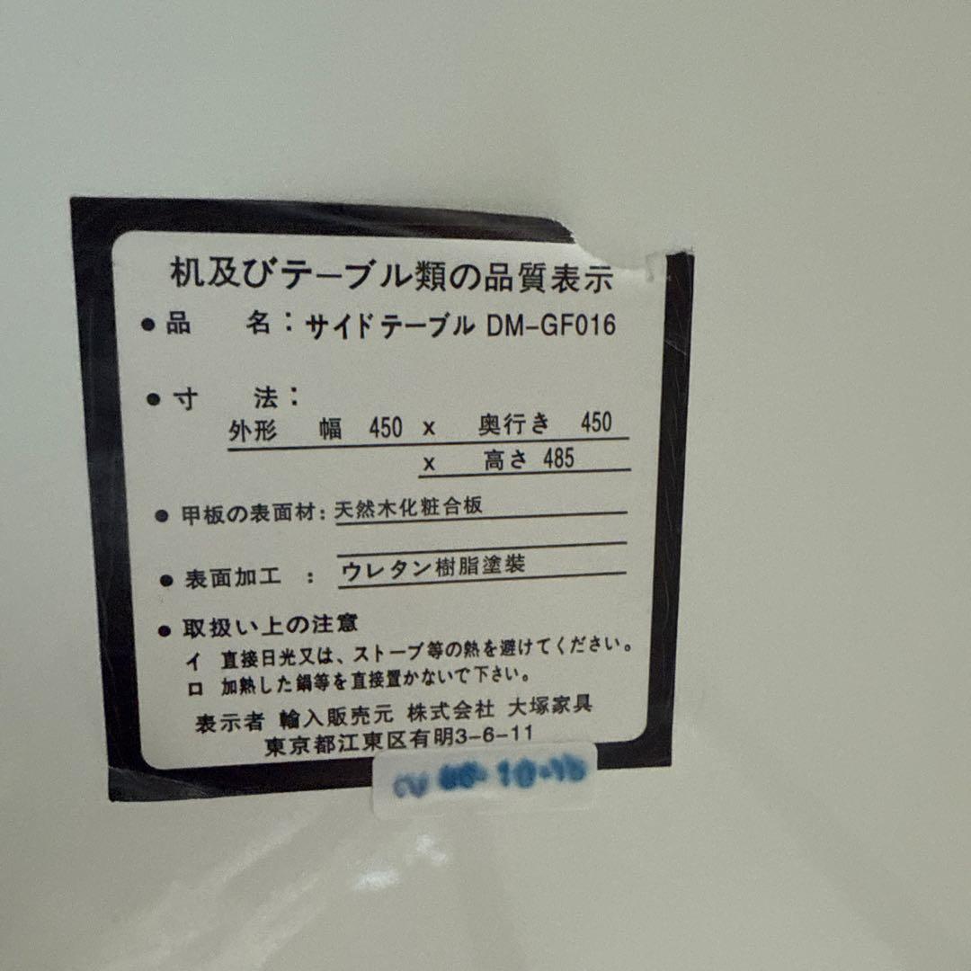 【値下げ】大塚家具　サイドテーブル　鏡面ホワイト