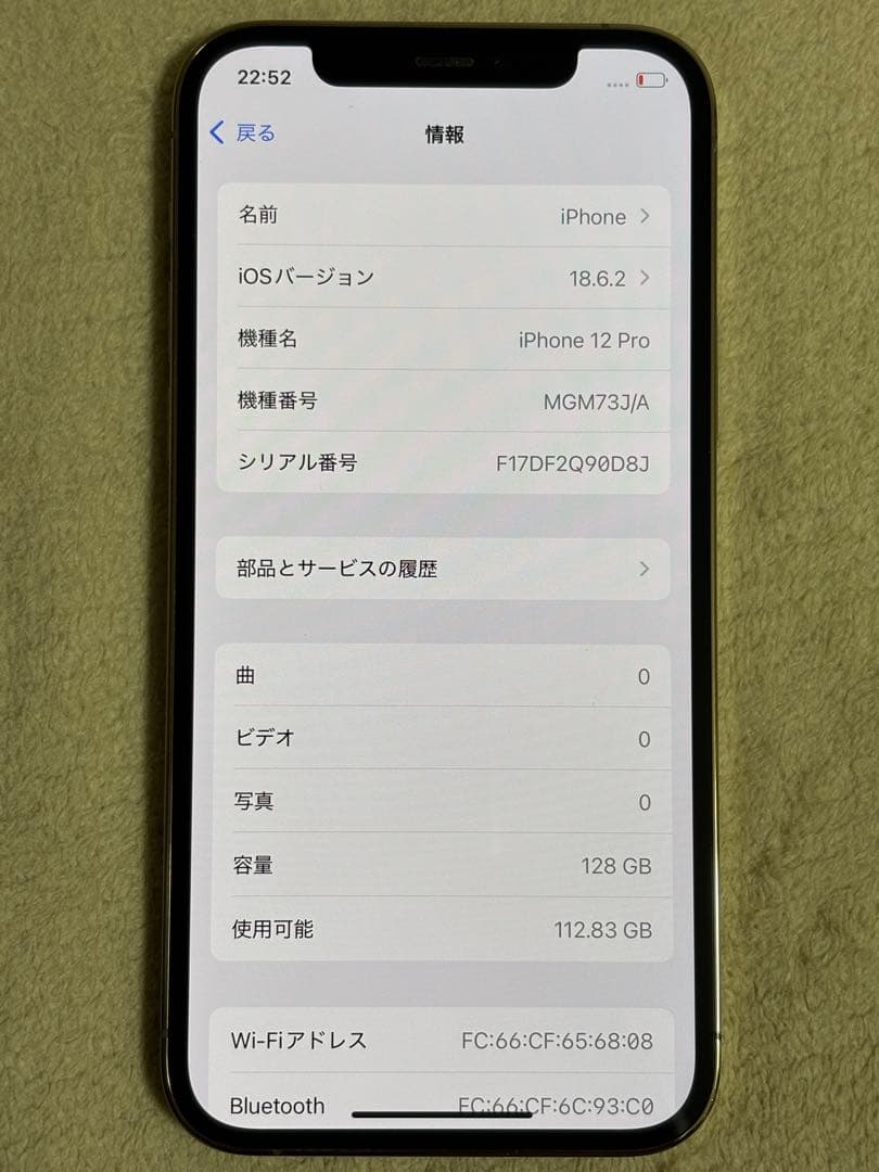 iPhone 12 Pro 128GB ゴールド