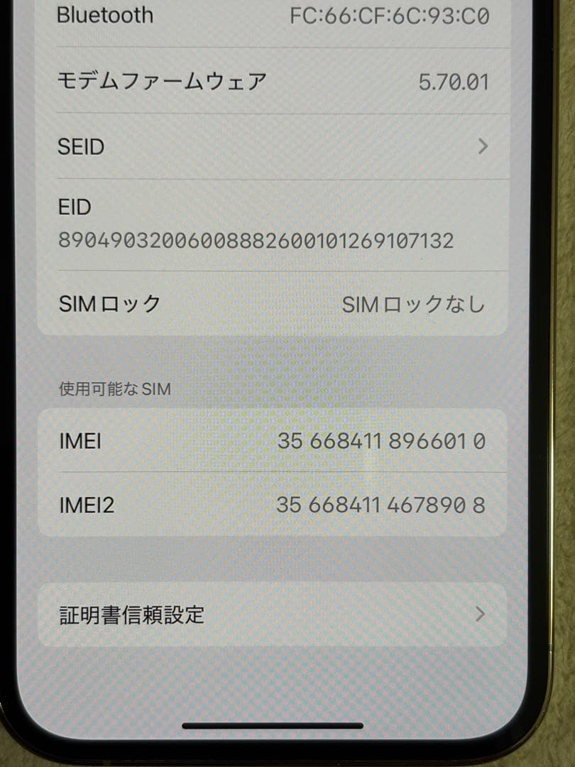 iPhone 12 Pro 128GB ゴールド