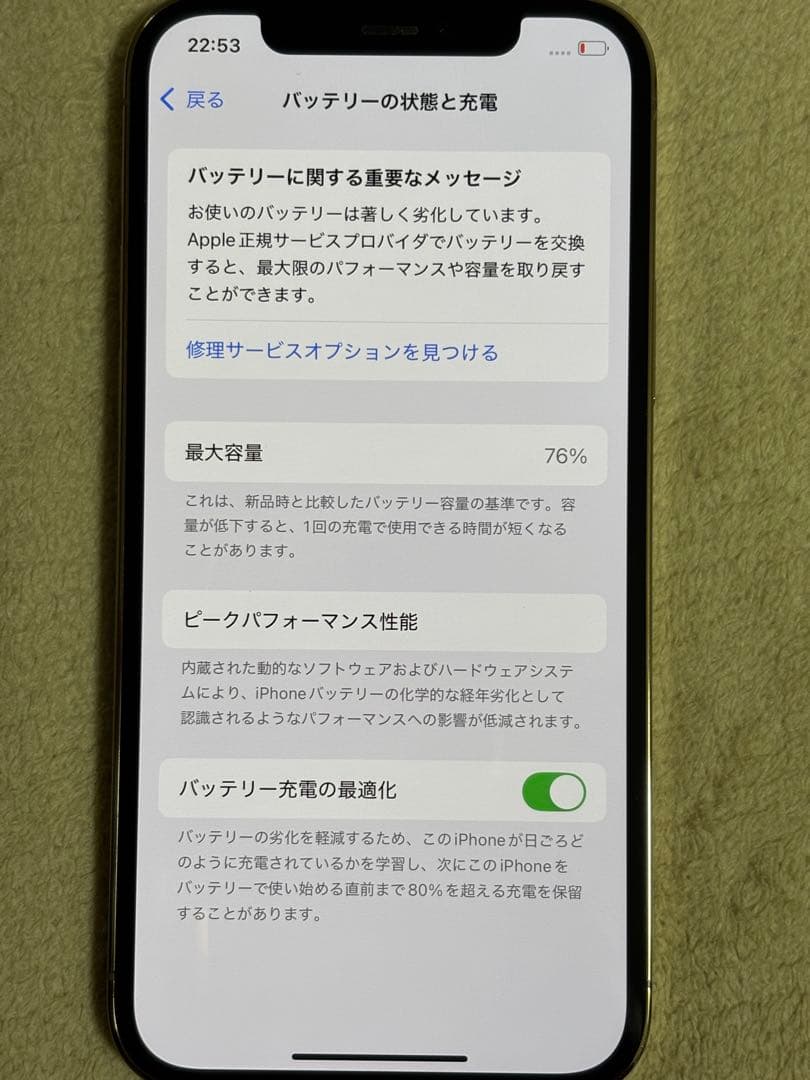 iPhone 12 Pro 128GB ゴールド