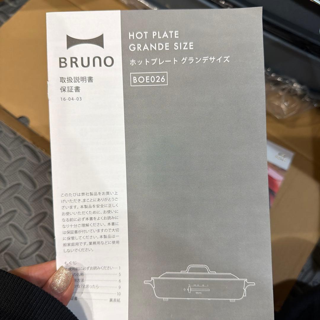 ブルーノ　BRUNO ホットプレート　たこ焼き　ナイトブルー