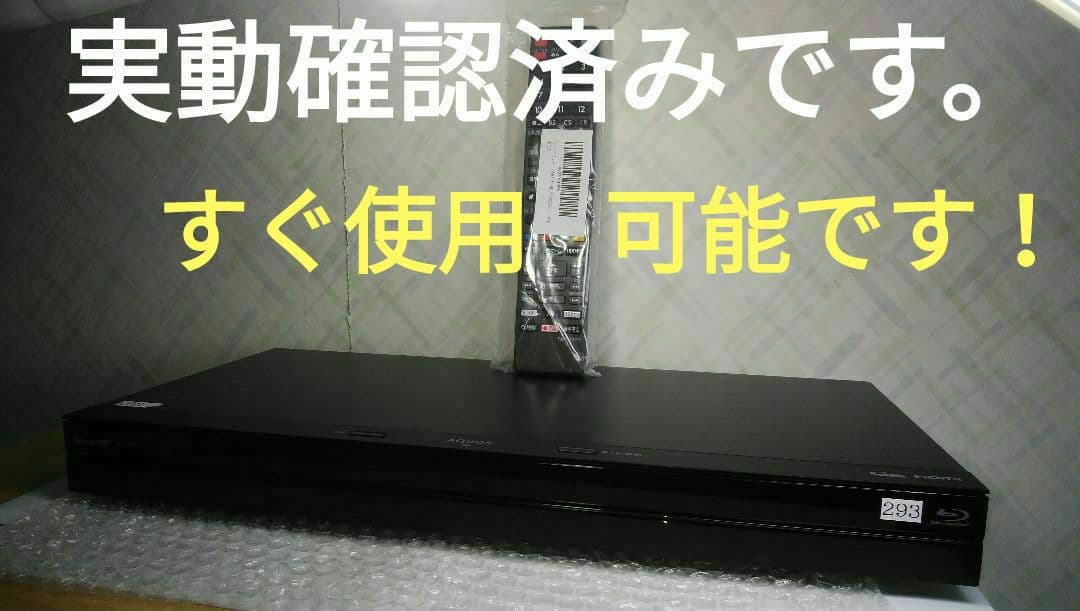 2020年モデル2B-C10BT1/三番組同録・4K再生可/実動確認品/新リモ付