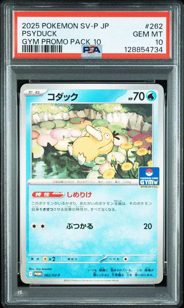 【PSA10】コダック ジムプロモ しめりけ Psyduck 6枚セット