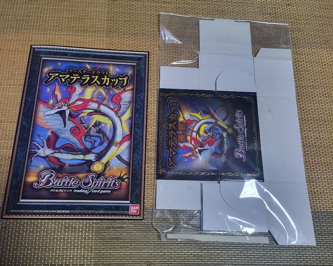 バトルスピリッツ アマテラスカップ　優勝ストレージ　賞状　2点セット