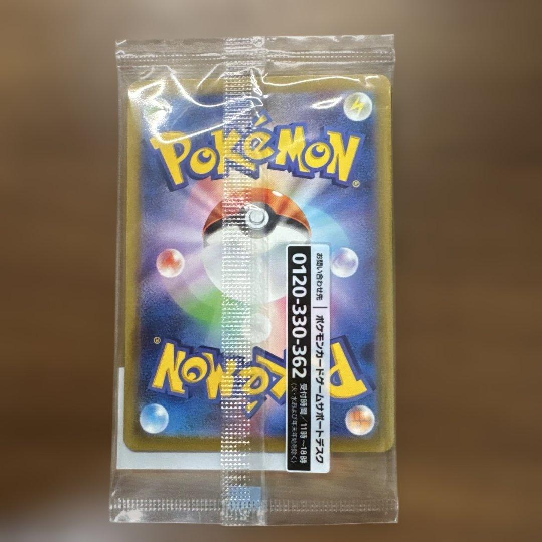 【新品未開封】名探偵ピカチュウ PROMOプロモカード 098/SV-P