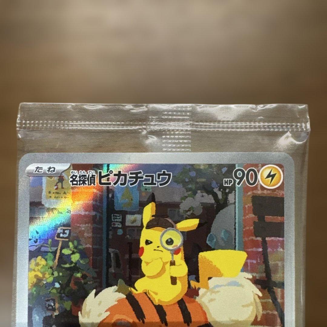 【新品未開封】名探偵ピカチュウ PROMOプロモカード 098/SV-P