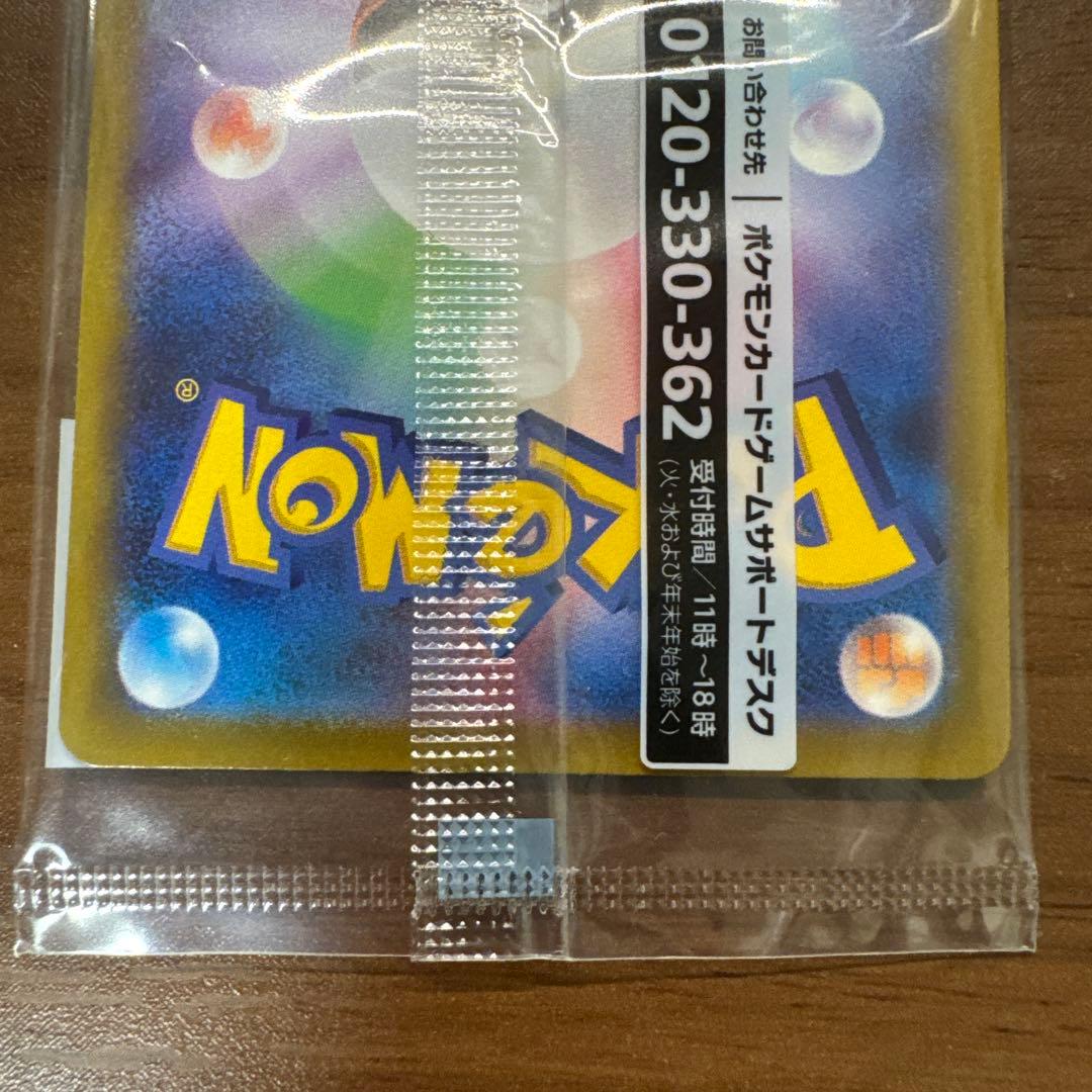 【新品未開封】名探偵ピカチュウ PROMOプロモカード 098/SV-P