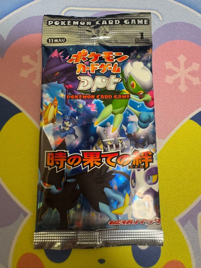 時の果ての絆　未開封　パック