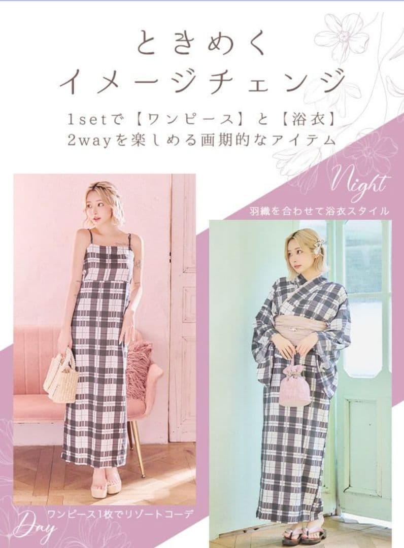 Tika 浴衣 モノトーンチェック レトロ 簡単 一人で着れる 3点セット