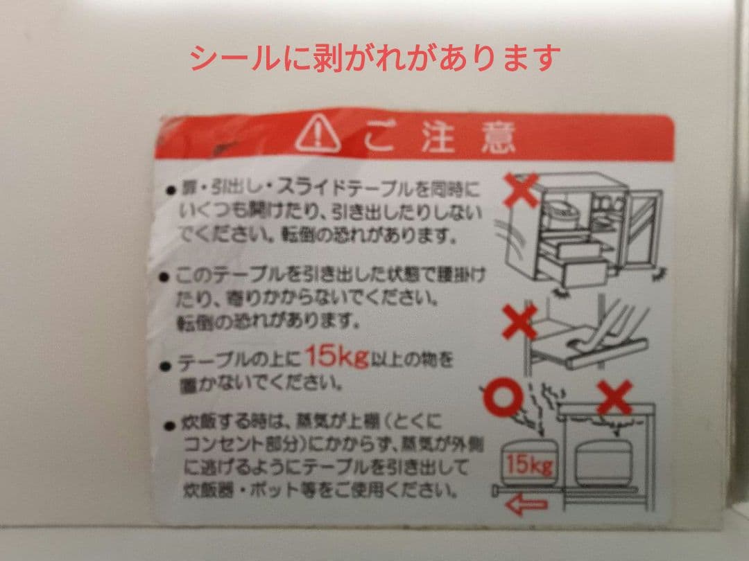 L*i様 【送料込】ホワイトキッチンボード 食器棚 幅約117cm　泉洋化工