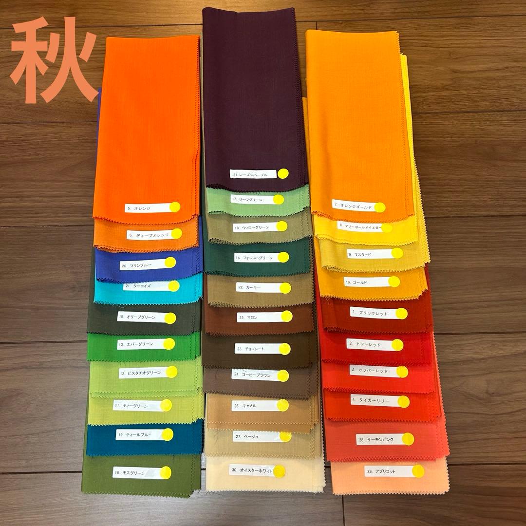 パーソナルカラー　ドレープ　布　パーソナルカラー診断　テストドレープ付