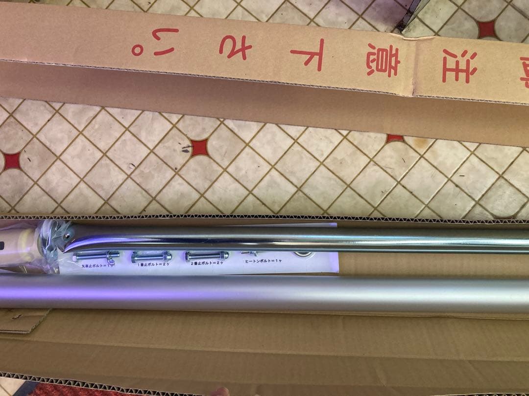 6号アルミポール新品未開封　 アルミ矢車新品 2点セット 注)鯉のぼりロープは別