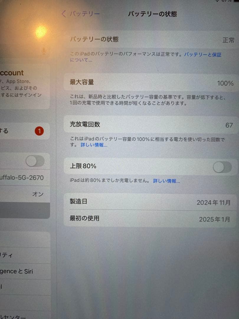iPad Air(M2) Wi-Fi 11インチ